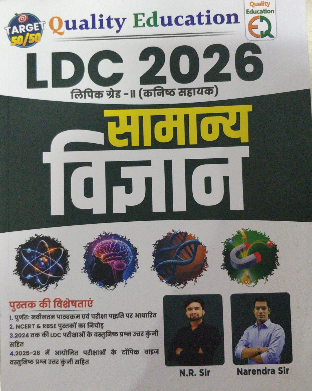 Quality Education LDC 2026 Samanya Vigyan Book written by Narendra sir NR Sir