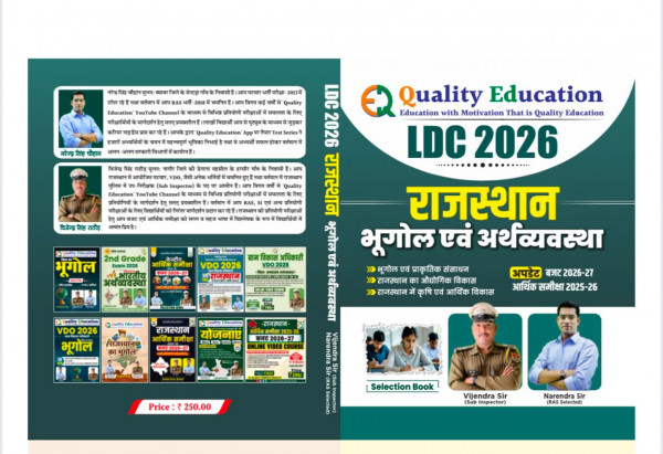 Image of Quality Publication LDC 2026 Rajasthan Bhugol Evam Arthvyavastha Book