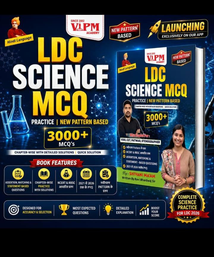 VIPM LDC Science MCQ Practice Book 2026 by Shivani maam