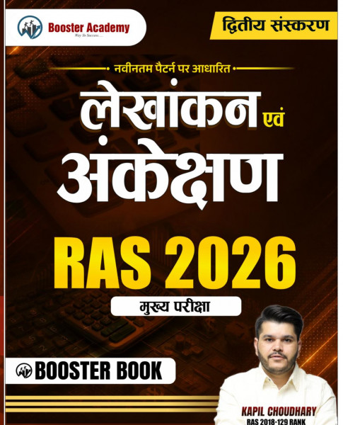 Image of Booster Academy RAS Mains Lekhankan Evam Ankesan by Kapil Choudhary