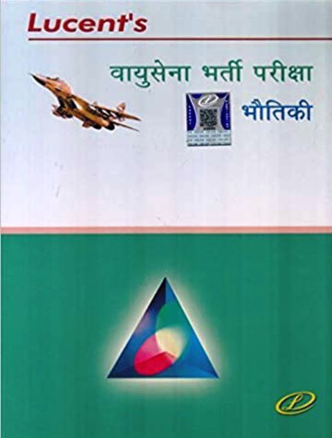 Lucent Airforce physics h 9789384761127