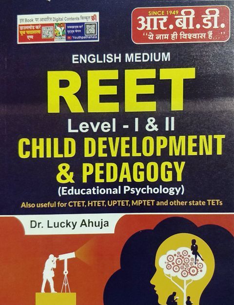 RBD REET Child Development and Pedagogy Educational Psychology Lucky Ahuja