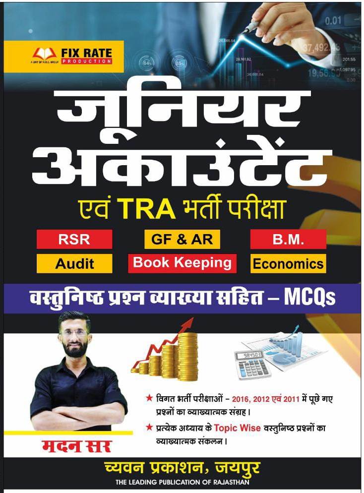 madan sir junior accountant objective question