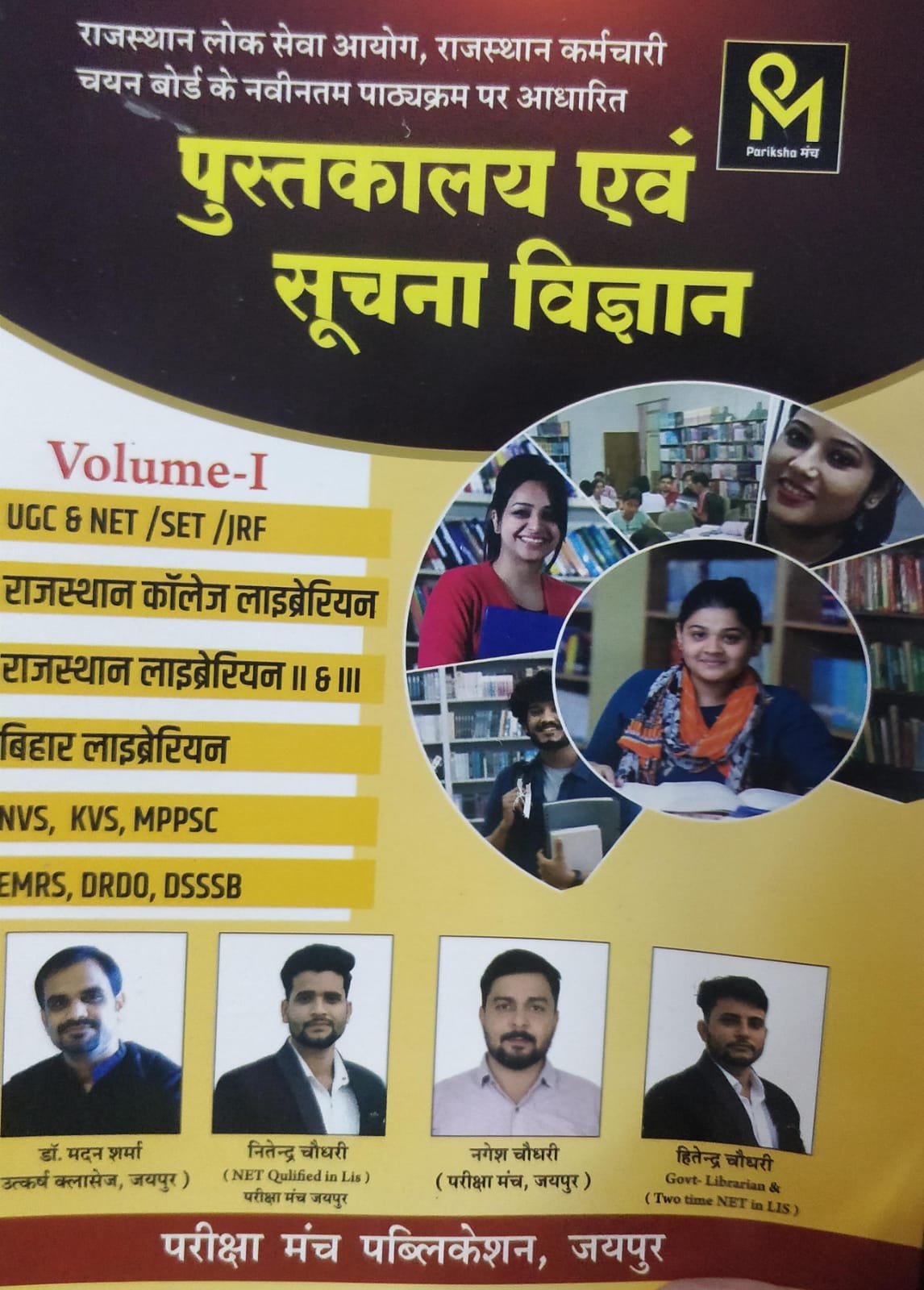 madan sir library book