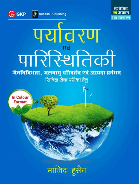 majid husain environment and ecology 9789389718607