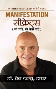 Image of Manifestation Secrets