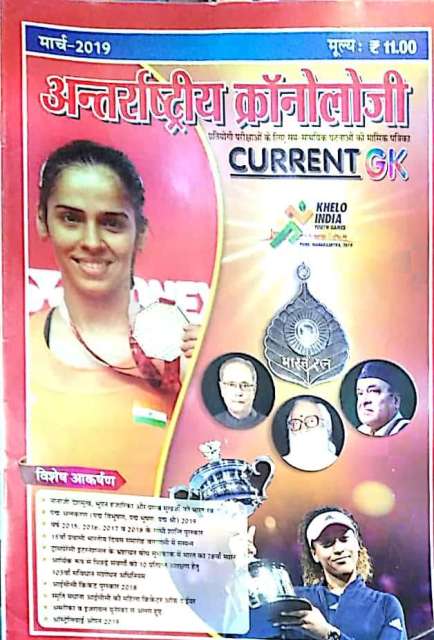 CRONOLOGY MASIK PATRIKA COMBO MONTHS