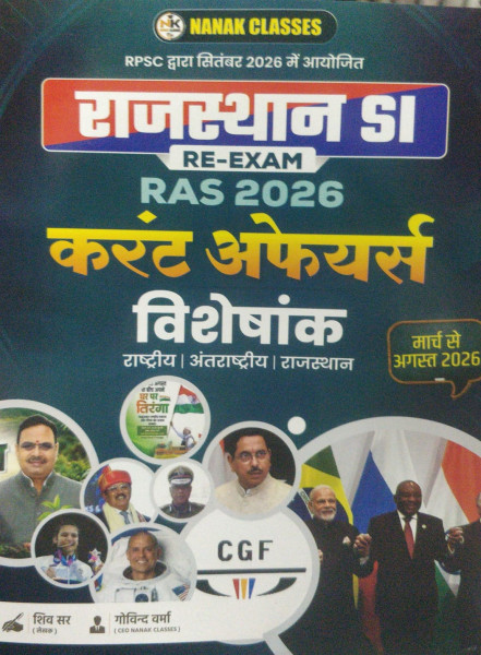 Image of Nanak Classes Rajasthan SI Re Exam RAS 2026 Current Affairs Visheshank March to August 2026 by Shiv Sir