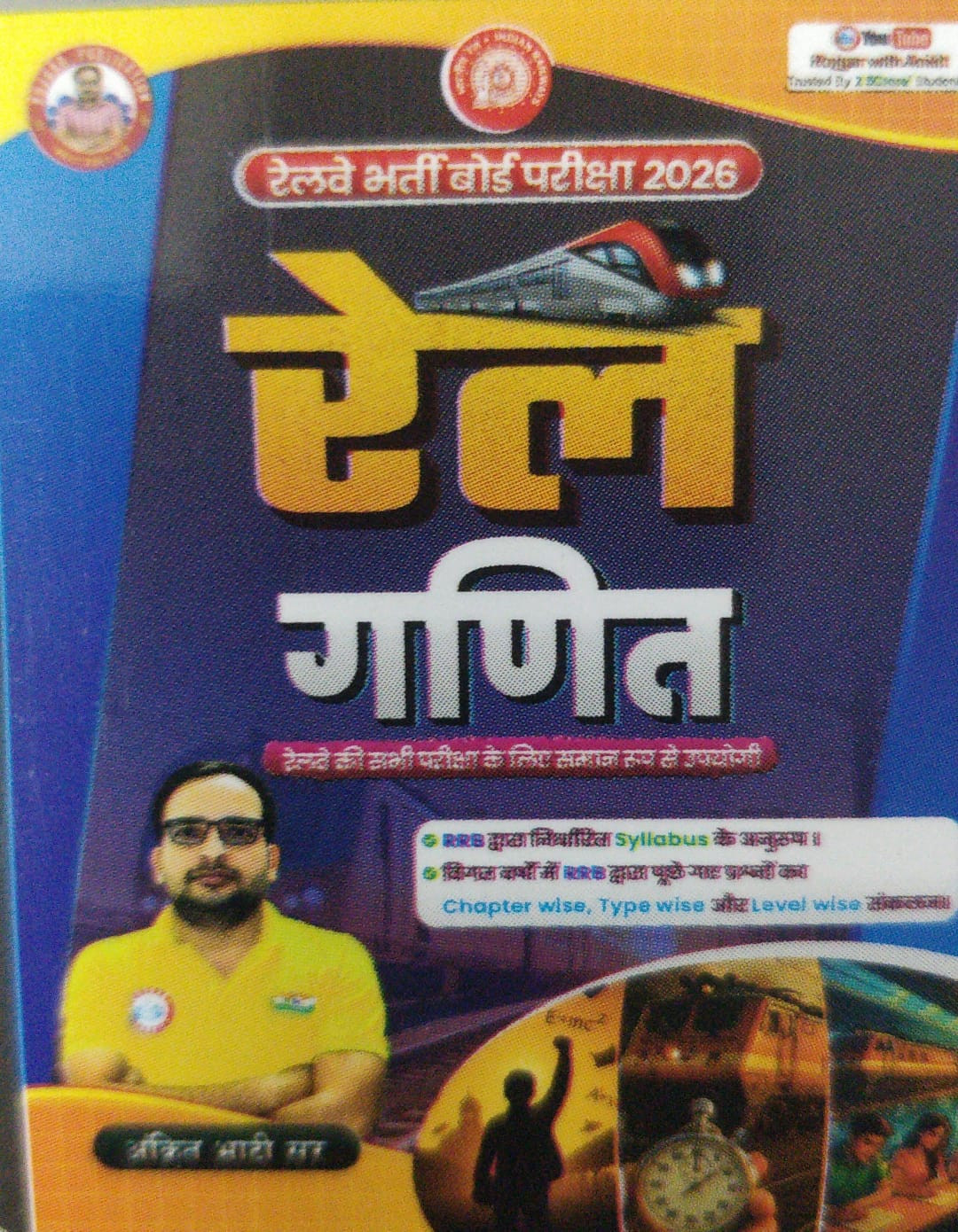 Rojgar Publicaiton Rail Ganit 2026 Maths book written by ankit bhati