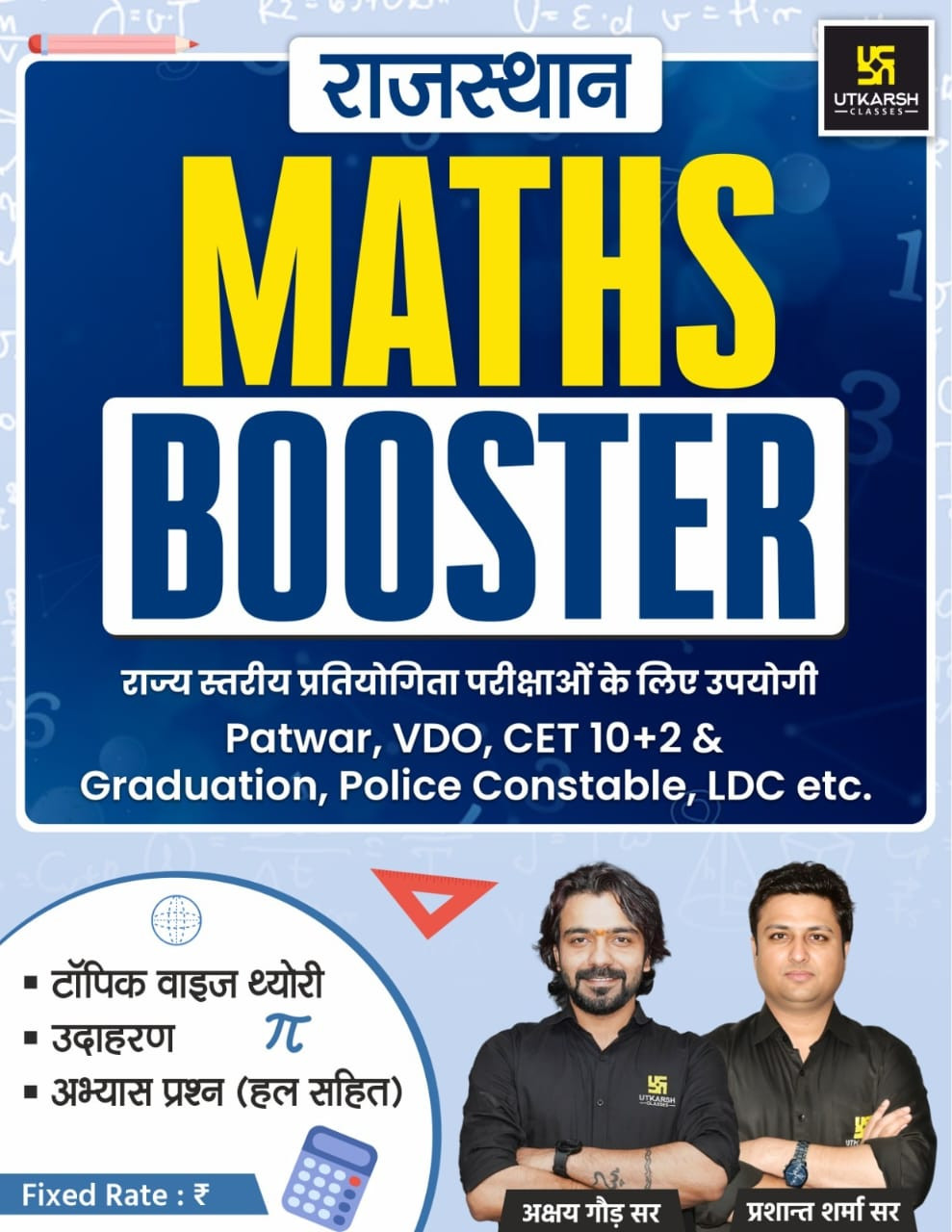 Utkarsh Rajasthan Maths Booster by Akshya Gaura Prashant Sharma