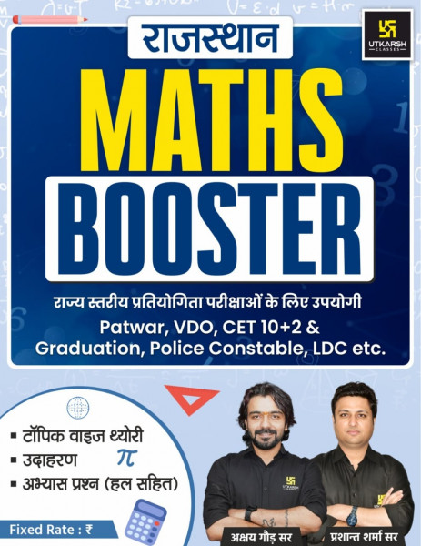 Image of Utkarsh Rajasthan Maths Booster by Akshya Gaura Prashant Sharma