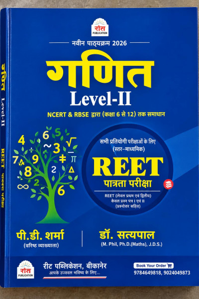 Image of Nath Publication REET Level-II Ganit (Mathematics) NCERT &amp; RBSE Class 6-12 Solution 2026 By P.D. Sharma &amp; Dr. Satyapal