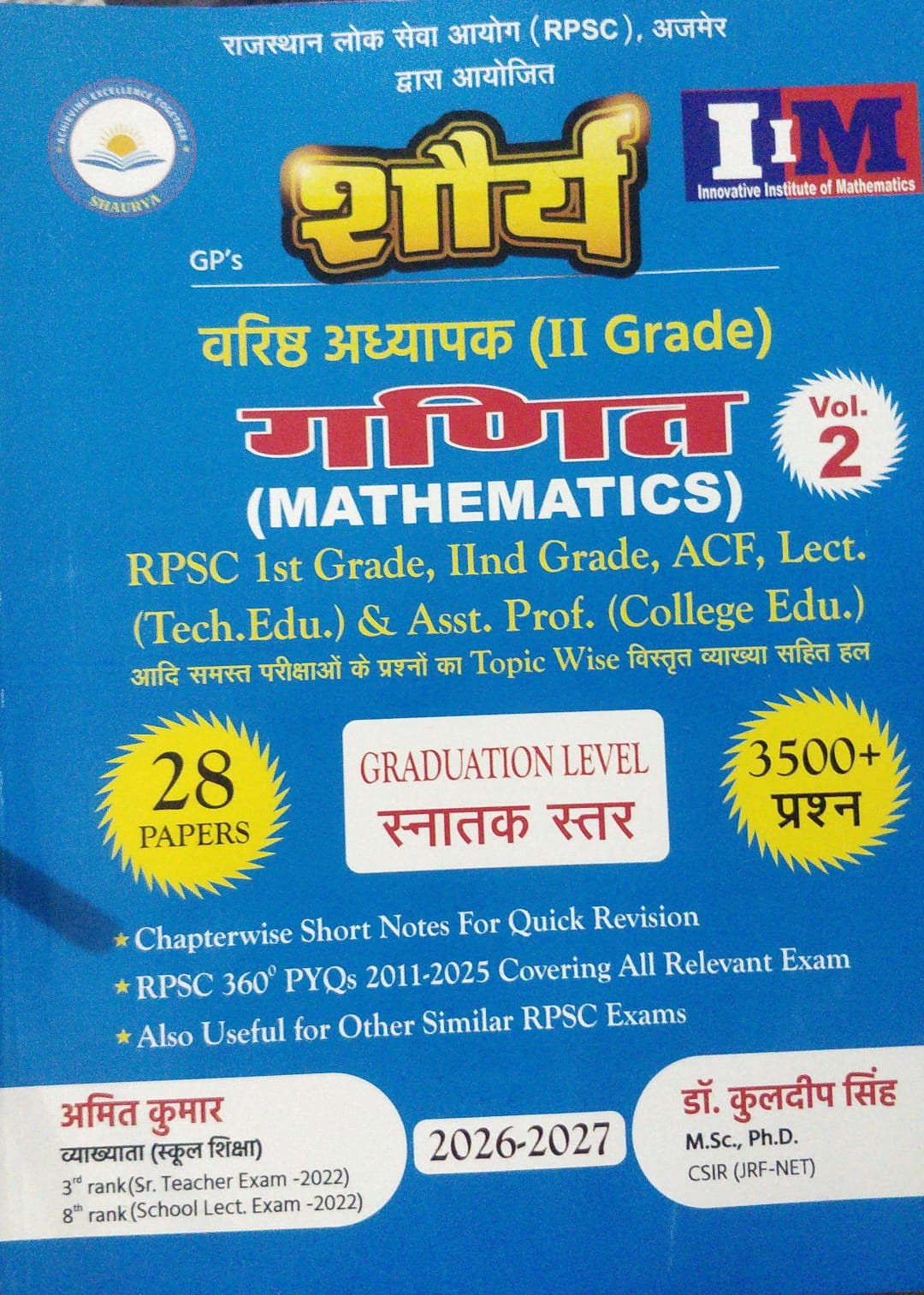 Shorya RPSC 2nd Grade Ganit Book Vol 2 by Amit Kumar Kuldeep Singh