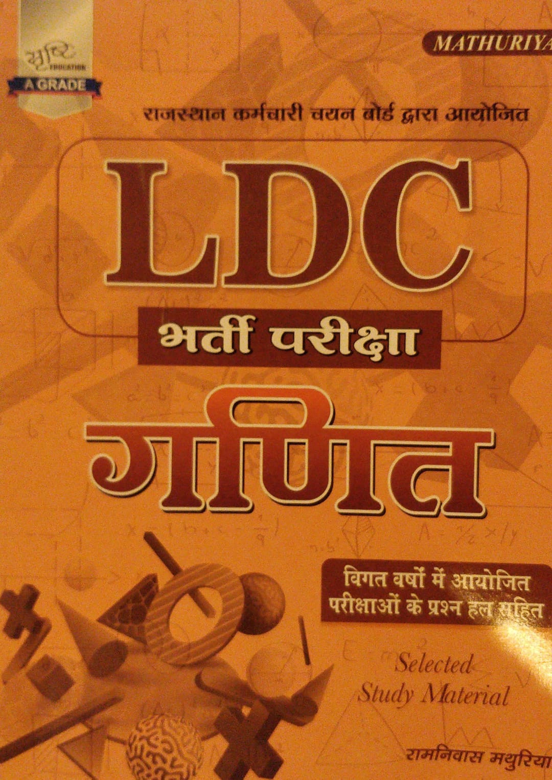 Sunita Publication Srishti RPSC LDC Ganit Book