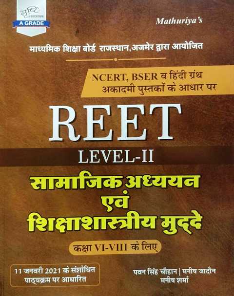 mathuriya reet samajik