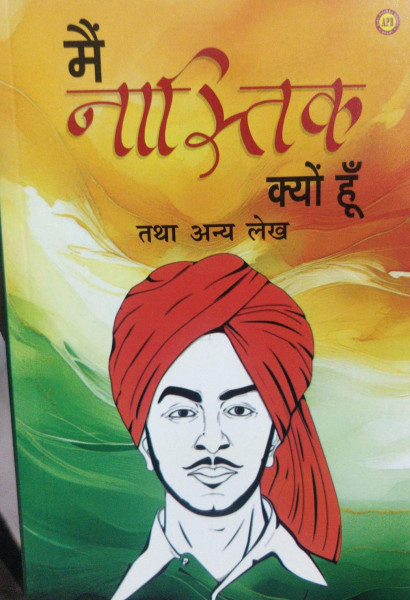 Image of Main Nastik Kyon Hoon Tatha Anya Lekh By Bhagat Singh Publish by Ajay Pocket books delhi