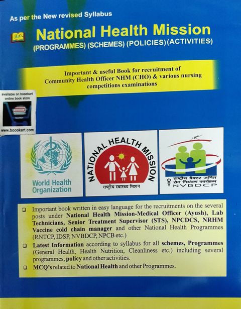 Community Health Officer Examination CHO by Meenaxi Massey Free NHM Booklet with This CHO Book free booklete image