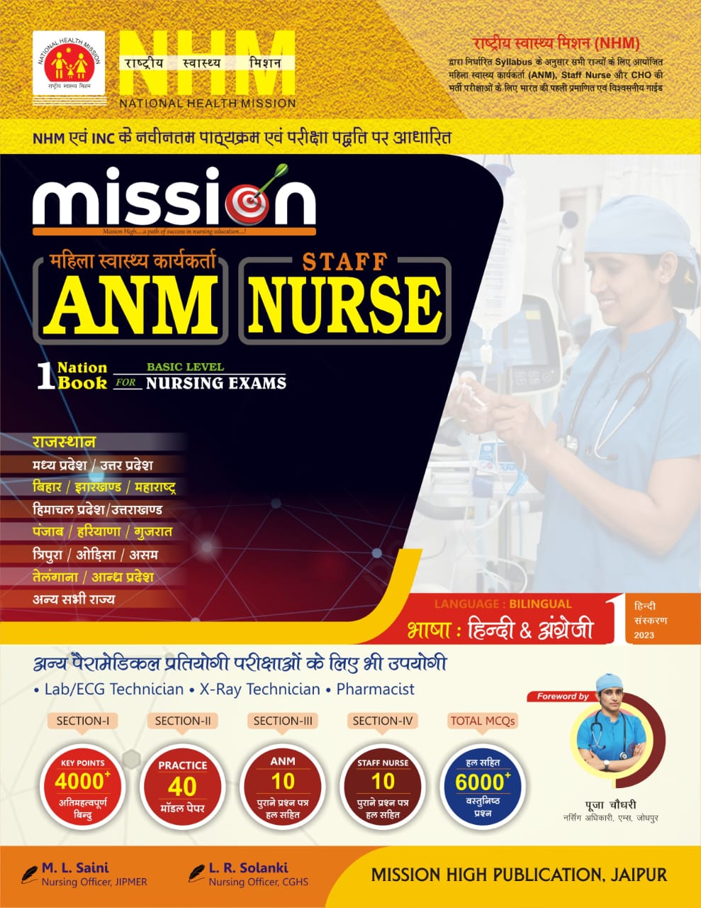 mission high anm nurse