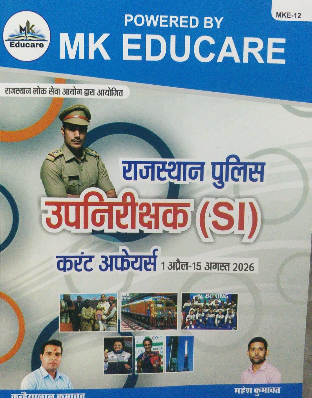 MK Educare Rajasthan Police Sub Inspector SI Current Affairs 1 April to 15 August 2026