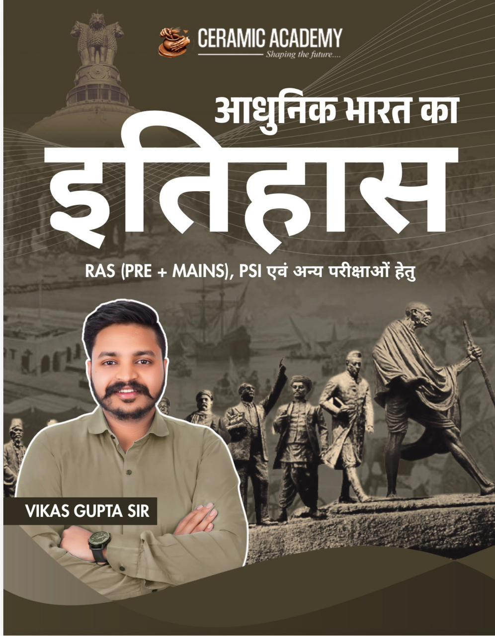 Ceramic Academy Aadhunik bharat ka itihas written by Vikas Gupta Sir