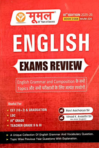 Image of Moomal English exams review 2025-26