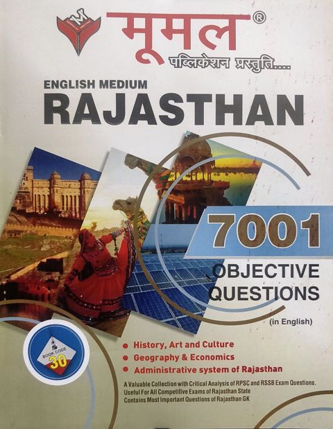 Moomal Rajasthan 70001 Objective Questions
