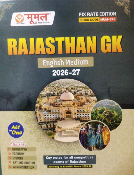 Image of Moomal Rajasthan GK English Medium 2026-27 All in One Book