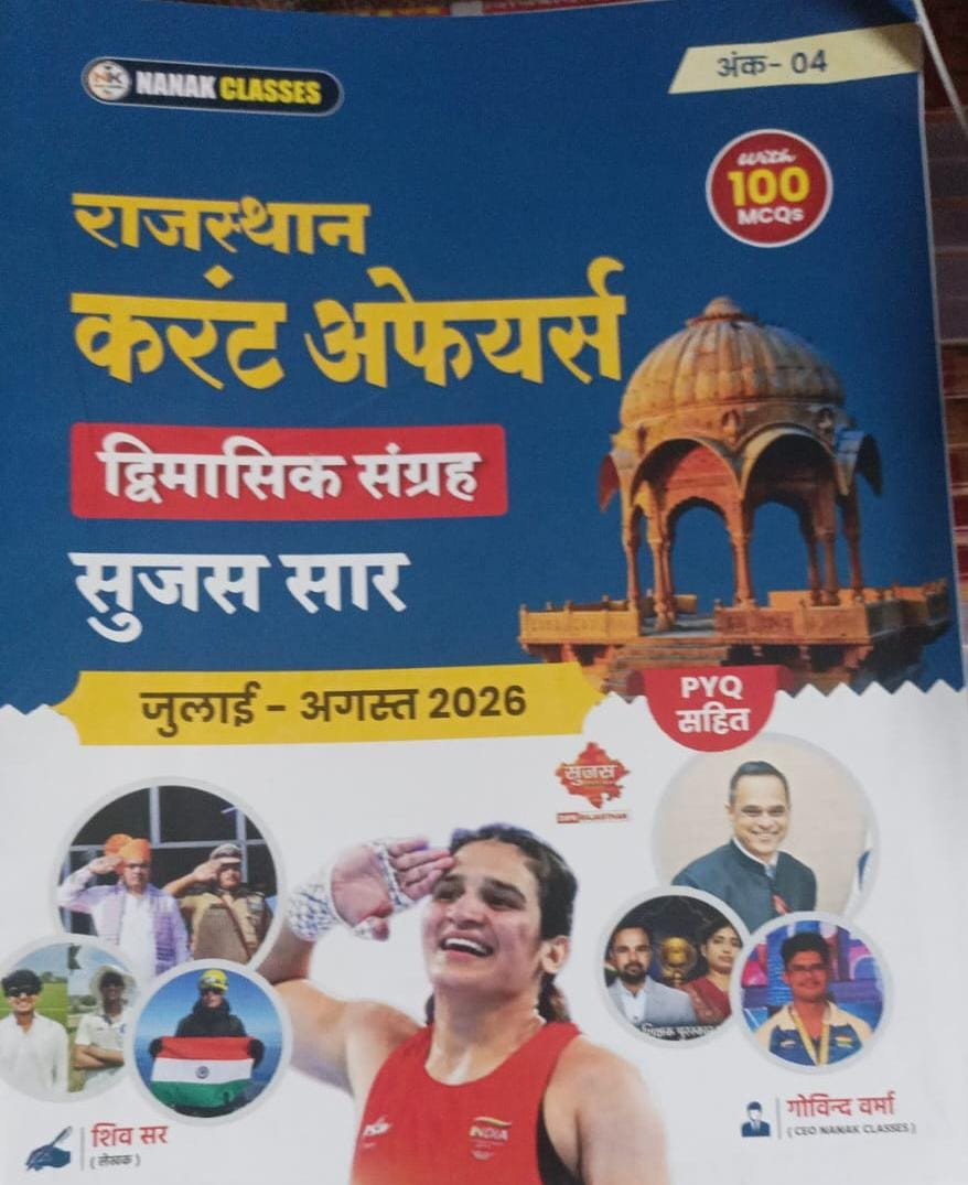 Nanak Classes Rajasthan Current Affairs July August 2026 Issue-04