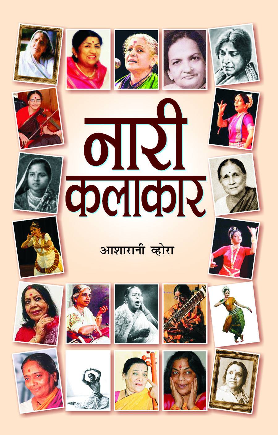 Nari Kalakar