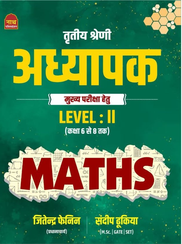 Nath Publication 3rd Grade Teacher Level 2 Maths
