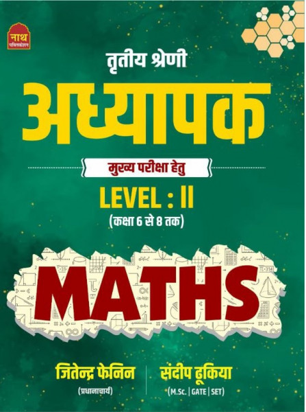Image of Nath Publication 3rd Grade Teacher Level 2 Maths