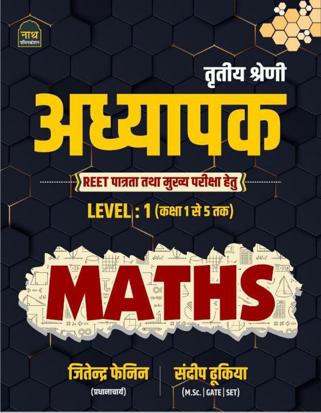 Nath Publication 3rd Grade Teacher Level 1 Maths