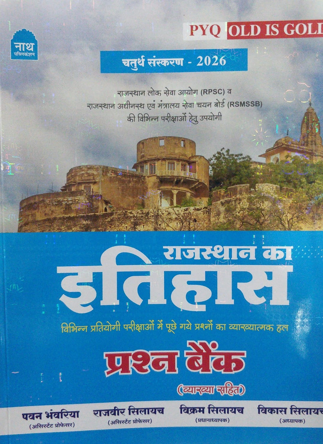 Nath Rajasthan ka itihas prashan bank book pyq Old is Gold 4th Edition