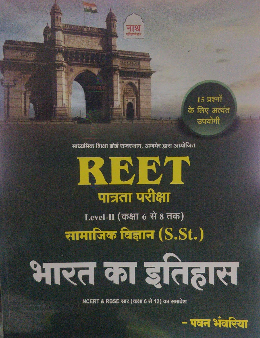 Nath Reet Samajik Vigan Bharat ka itihas written by Pawan Bhanwariya