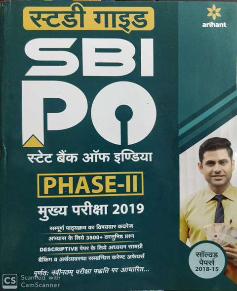 ARIHANT SBI PO PHASE II MAINS EXAM 2019