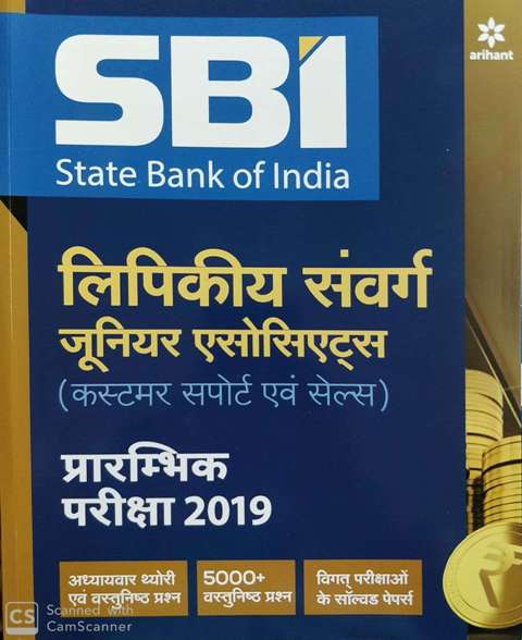 ARIHANT SBI CLERK GUIDE H
