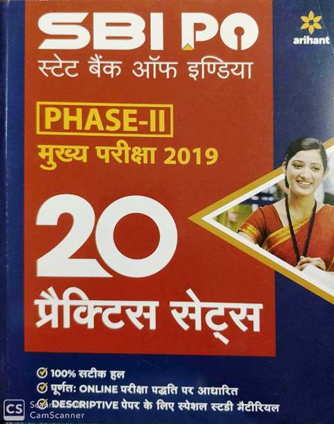 ARIHANT SBI PO MAINS 20 PRACTICE SETS