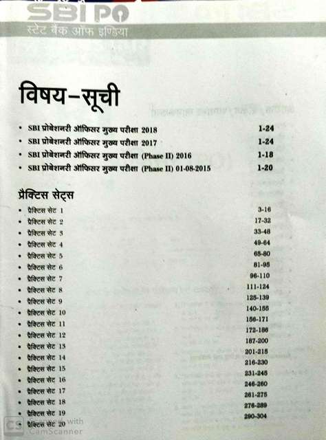 ARIHANT SBI PO MAINS 20 PRACTICE SETS CONTENT