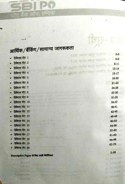 ARIHANT SBI PO MAINS 20 PRACTICE SETS CONTENT