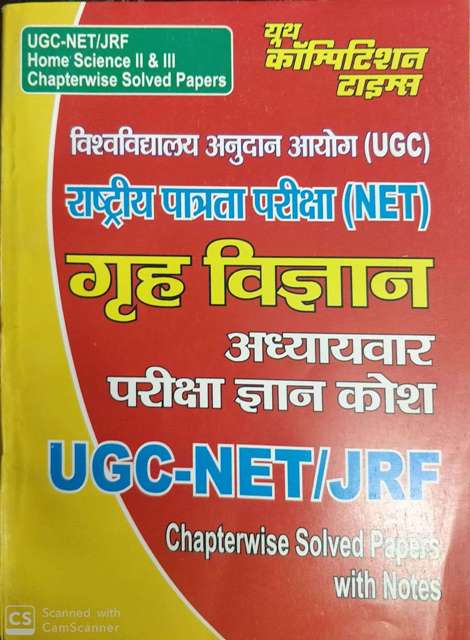 YOUTH NTA UGC NET GRAH VIGYAN SOLVED PAPER