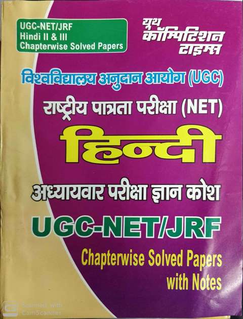 youth ugc net hindi paper