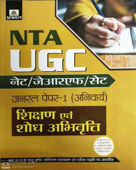 PRABHAT NTA UGC NET PAPER 1