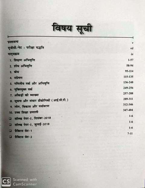 PRABHAT NTA UGC NET PAPER 1