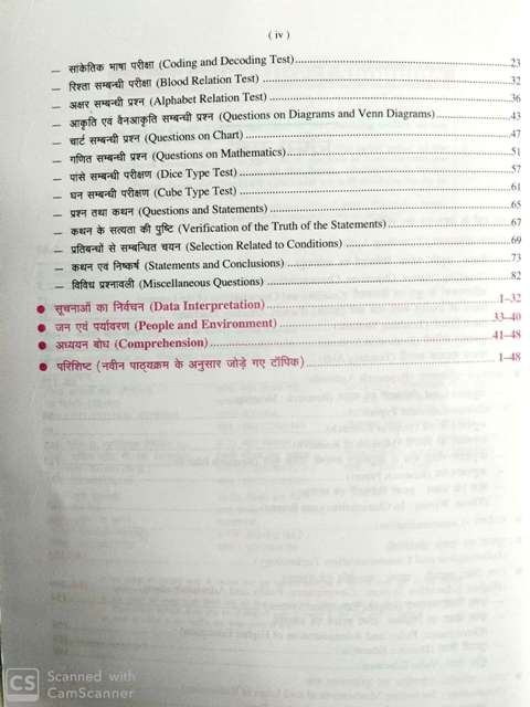 UPKAR UGC NET GENERAL PAPER-1 H