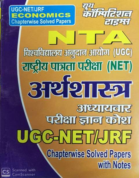 youth ugc net arthshastra