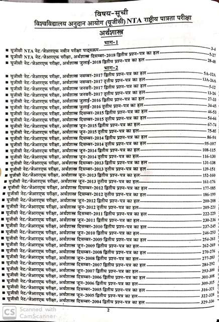YOUTH NTA UGC NET ARTHSHASTRA SOLVED PAPER