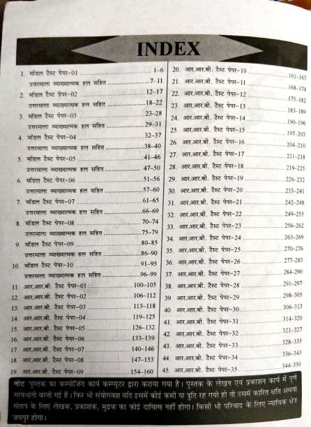 DVEANDA NTPC RAILWAY BOOK CONTENT