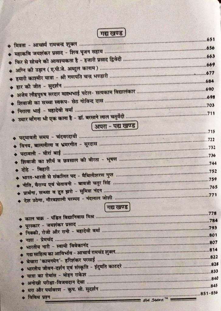LAKSHYA I GRADE HINDI VOL 1 BOOK CONTENT