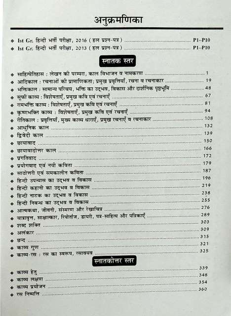 LAKSHYA I GRADE HINDI VOL 2 BOOK CONTENT