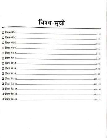 PRABHAT TGT SANSKRIT CONTENT